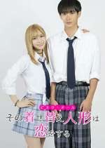 Watch My Dress-Up Darling M4uhd