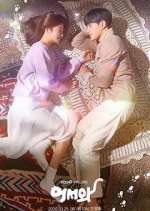 Watch Meow, the Secret Boy M4uhd