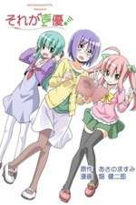 Watch Sore ga Seiyuu! M4uhd