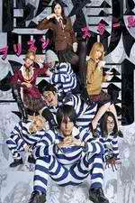 Watch Prison School (live) M4uhd
